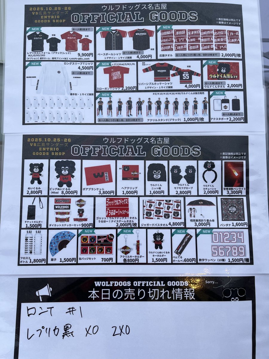 (愛知くん)WOLFDOGS名古屋　Tシャツ　XAサイズ 愛知くん)WOLFDOGS名古屋 Tシャツ XAサイズ WOLFDOGS名古屋 T