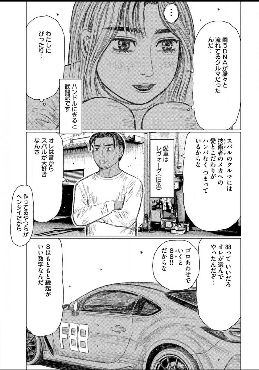 Grenade_RX_8's tweet image. 結局スープラの885ってどういう語呂合わせだったの？

 #MFG
 #昴と彗星