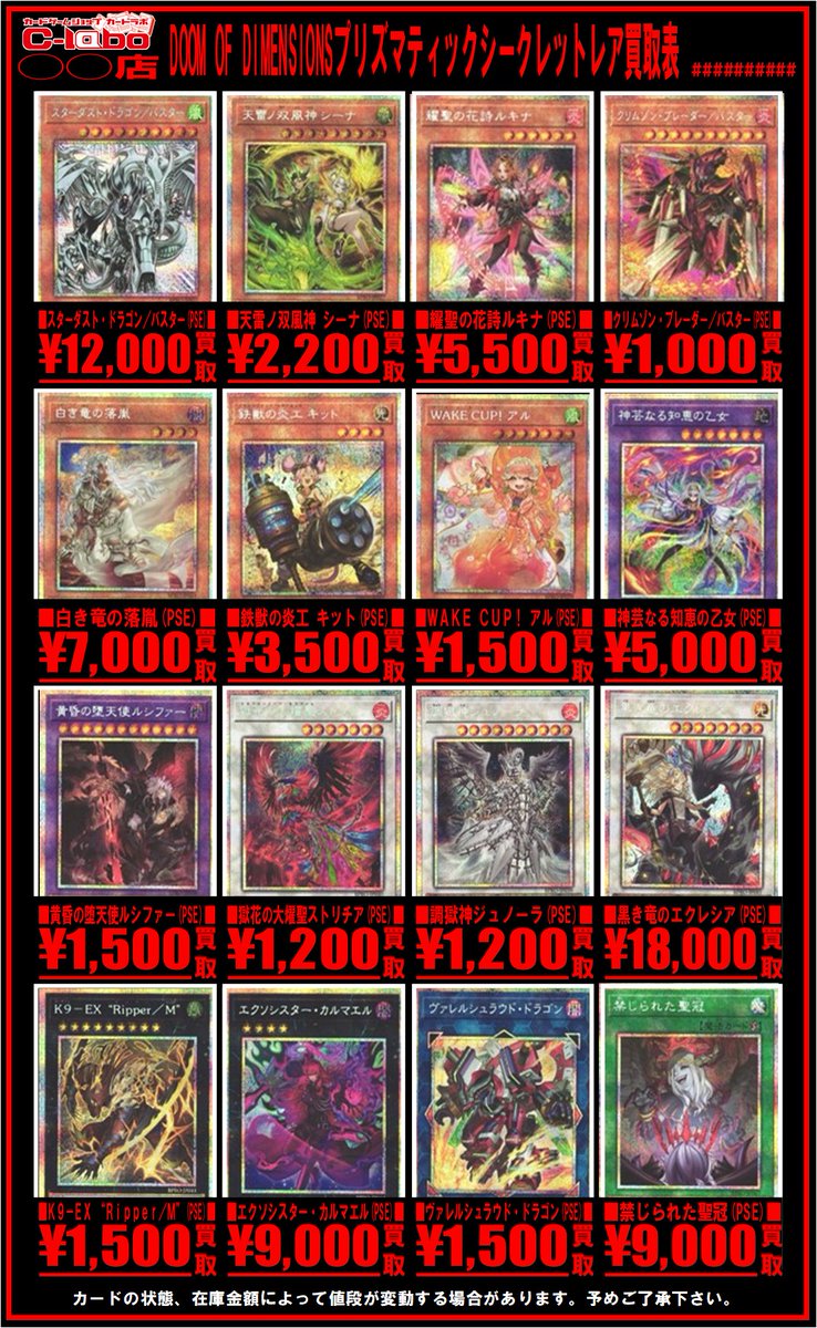 遊戯王 アルバスの落胤 2枚プリズマ プリシク 状態A-〕アルバスの落胤