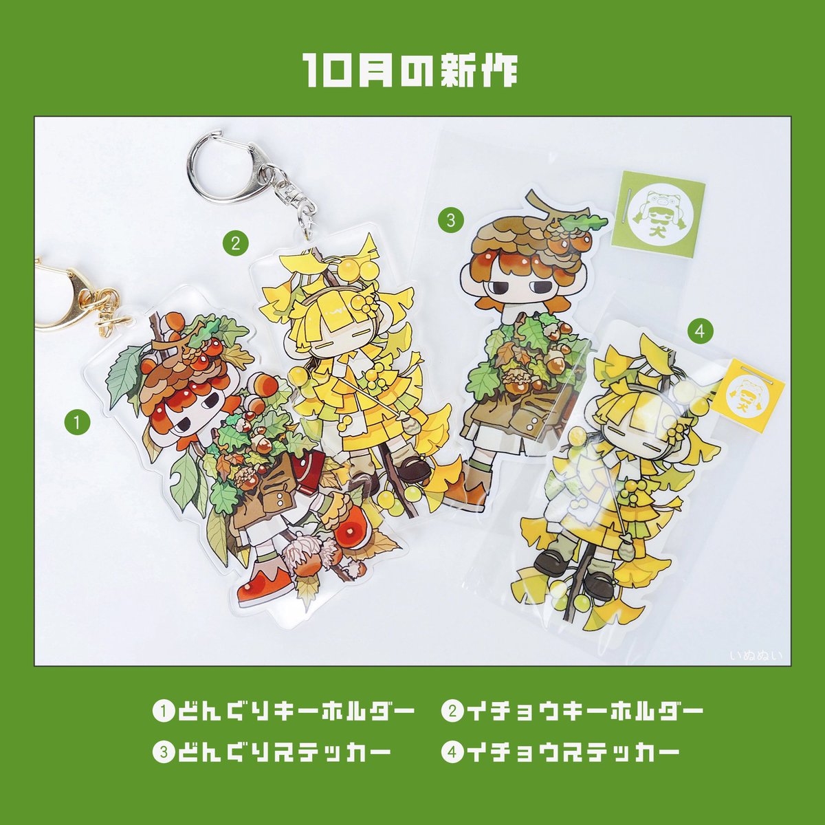 inuinuページ いぬぬい on X