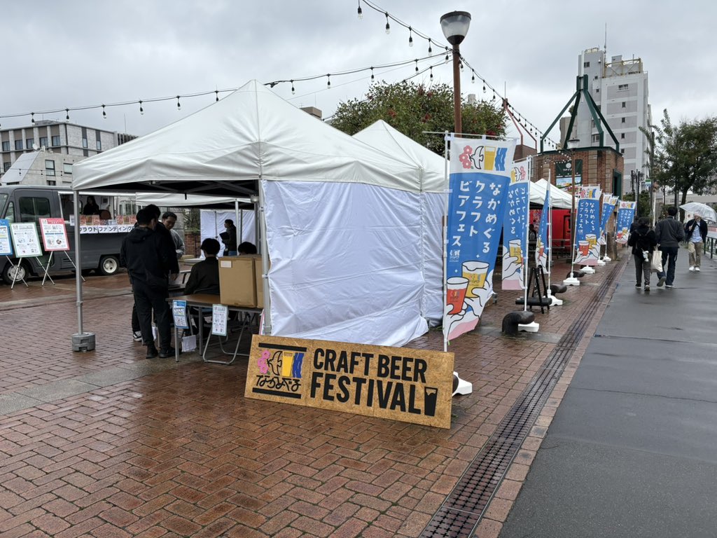 #なかめぐるクラフトビアフェス