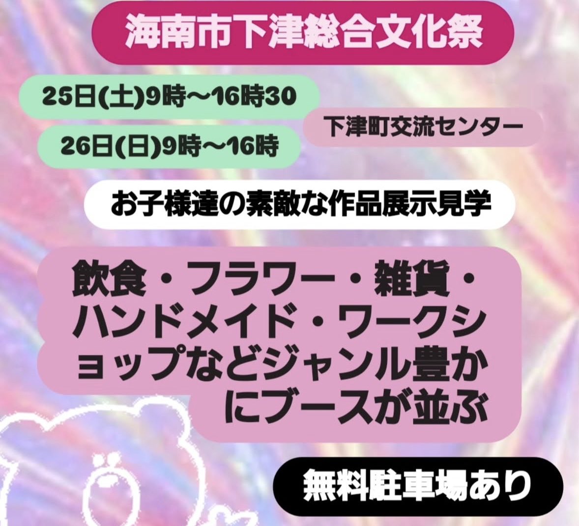 301033Tp's tweet photo. 本日はコチラ👇パパさんバンド15時頃出演予定🎺🎶 https://t.co/lMW9q3FPfI