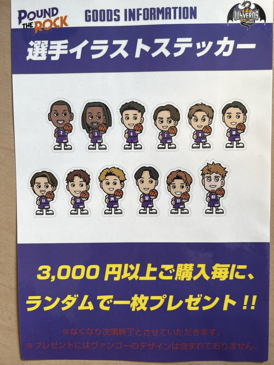 パスラボ山形ワイヴァンズ【公式】 on X