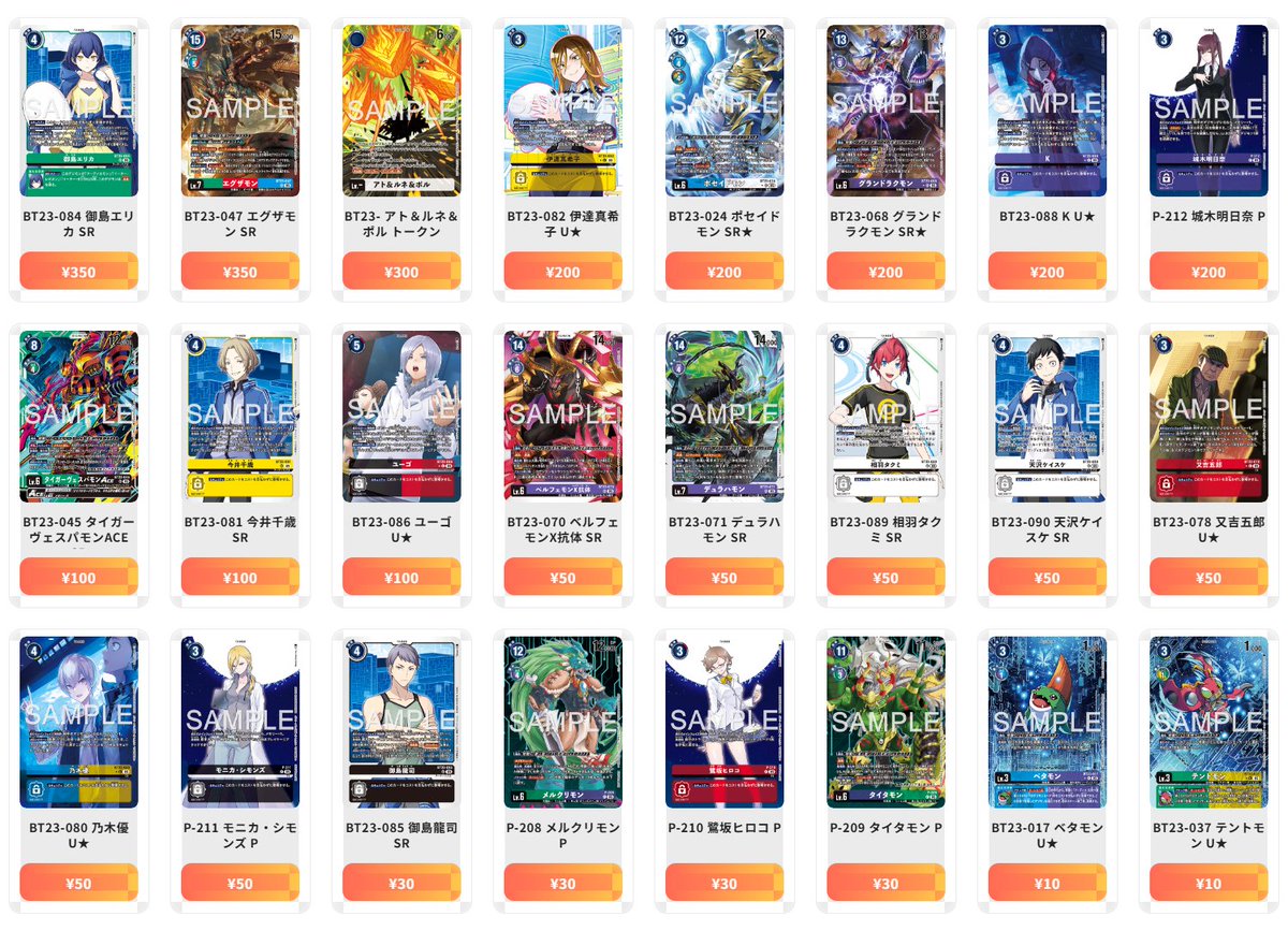 天沢ケイスケBT23 SP 希少 トレカの万国 秋葉原店 on X