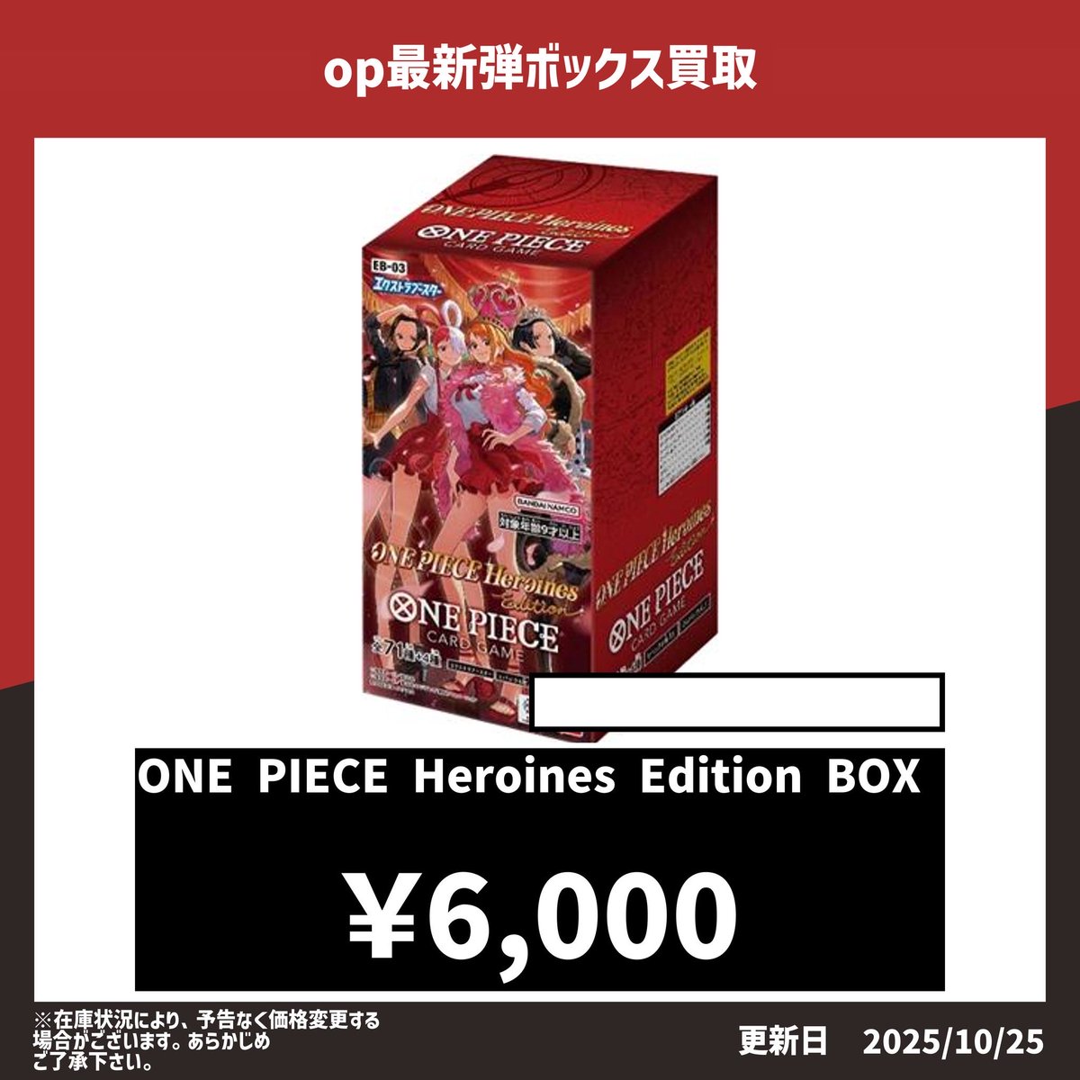 特別価格　セット売り　エース　コミパラ　他 ポートガス・D・エース SR-SP(コミパラ)買取値段推移・相場価格情報