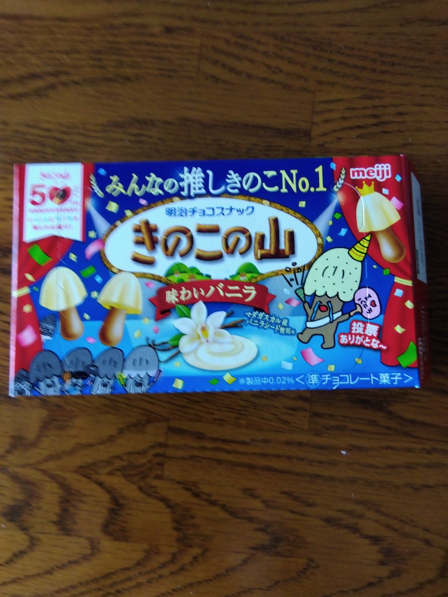 キノコのヤマ Amazon.com: Japanese Chocolate Mushrooms Kinoko No Yama 2.61