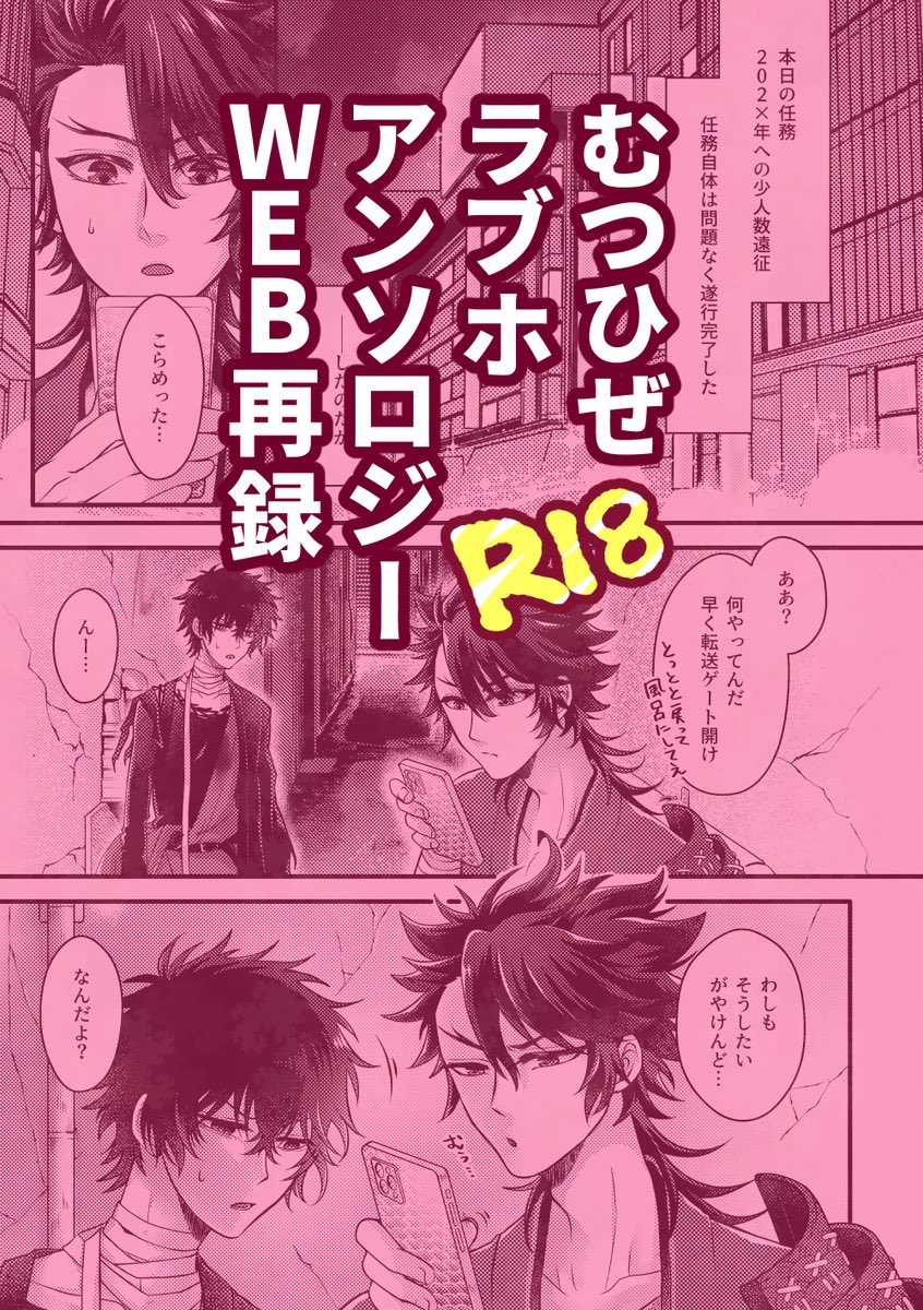 華 ページ ハシ️🍠🍙11/16閃華🧡東6 リ56b❤️‍🩹 on X