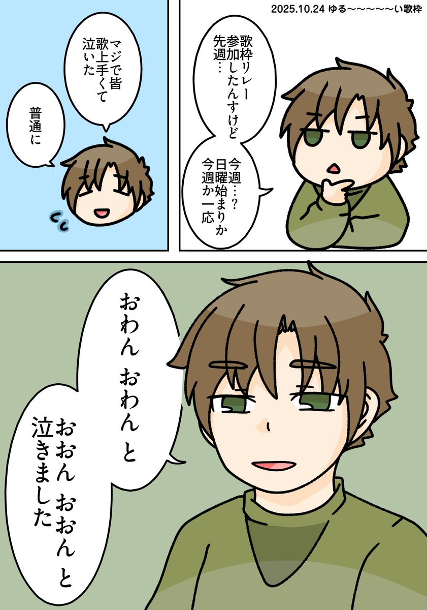 nekoyanagi_1d's tweet photo. 日本昔ばなしでしか聞いたことない表現 https://t.co/PAe3lQomVa