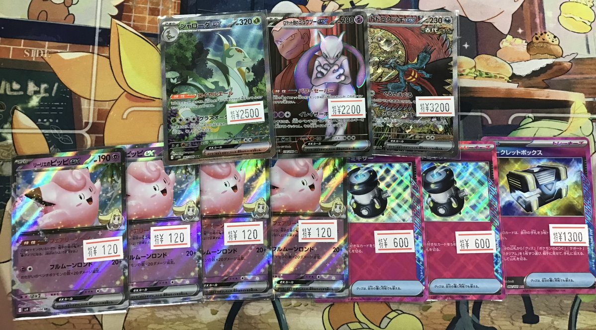 TrekkieTrax CD 9枚 まとめ売り トレカサーキット秋葉原🏁 on X