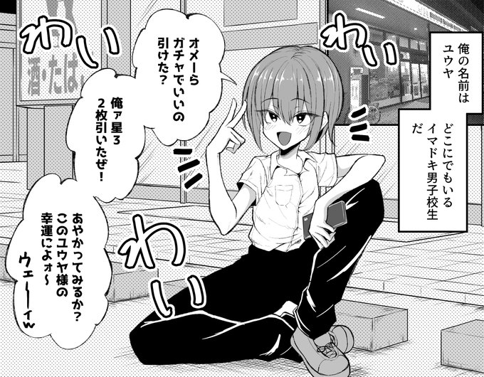 チンチン♂にあやかりたい 