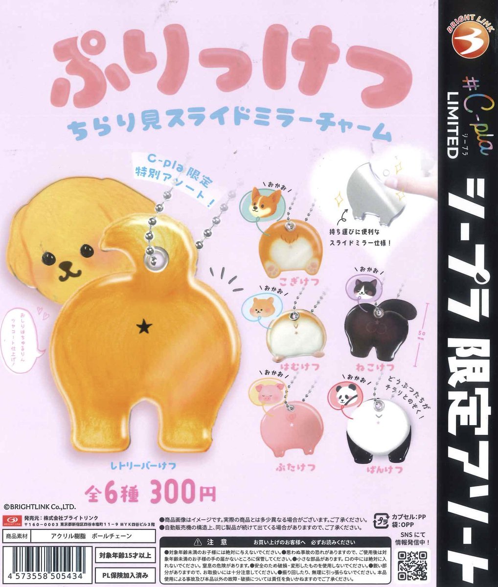 まきでこさま　ご確認用 牙龍マーカー 硝子クリア/ブルー｜製品情報｜日本ボデーパーツ