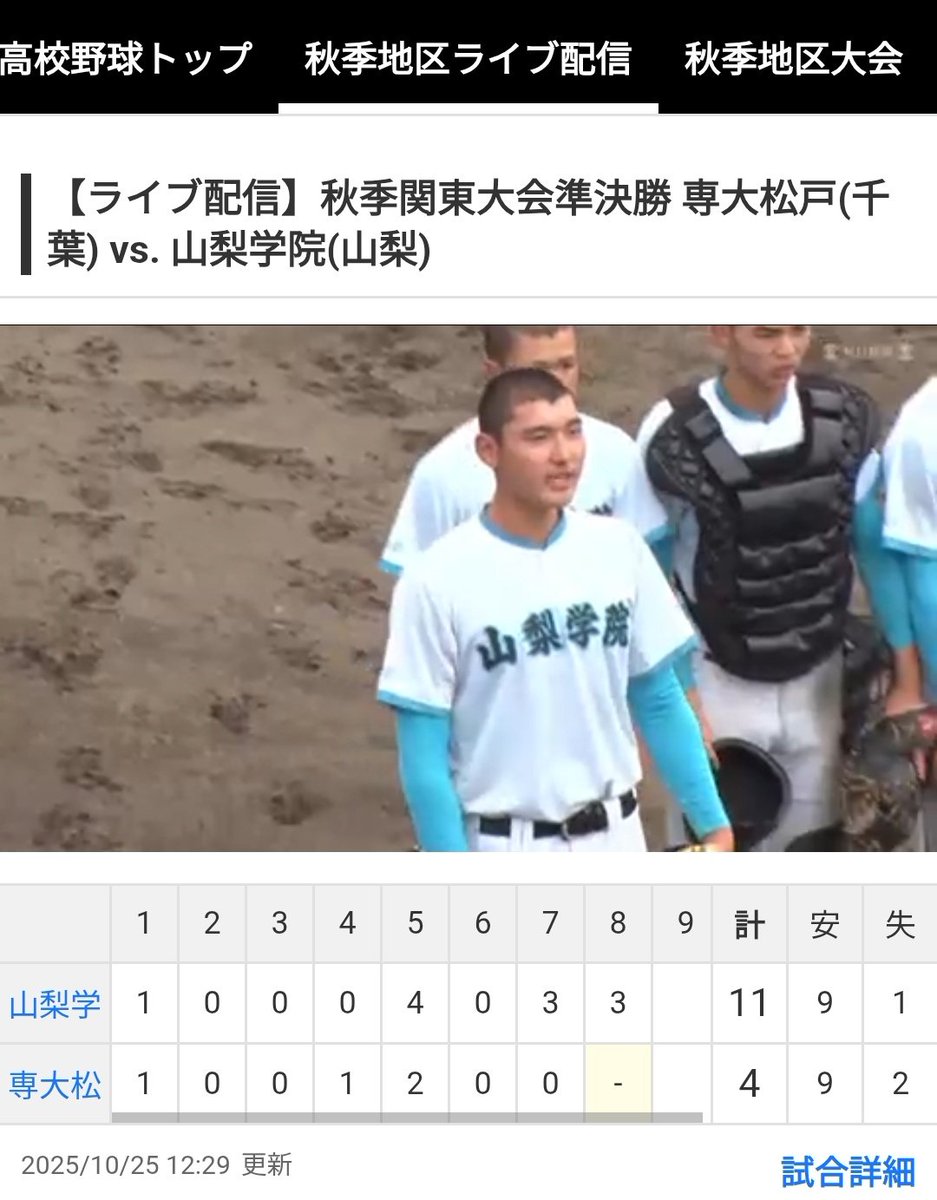 埼玉高校野球FANCLUB on X