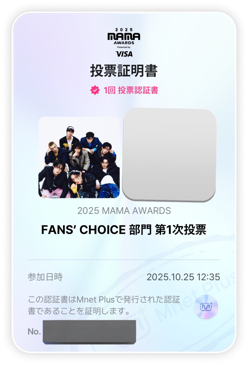 最後まで諦めない🔥
絶対StrayKids🏆

#2025MAMAVOTE
#StrayKids