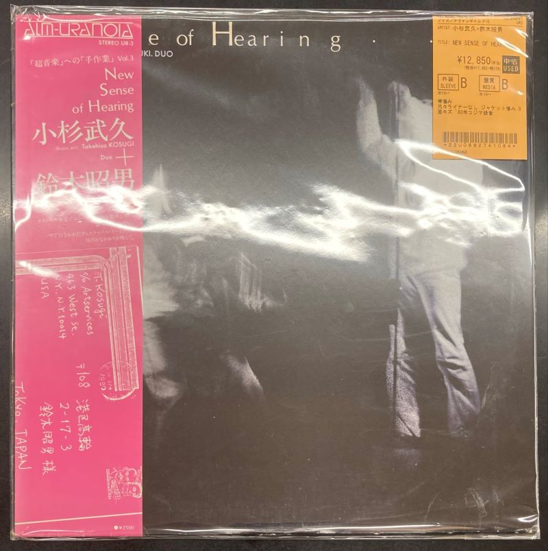 未開封ディアゴスティーニの週刊マイミュージックスタジオ19-81 2008年