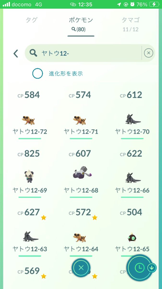 ポケモンGO＋＋ 楽天市場】【11/1限定 エントリーで最大P5倍】ポケモン Pokemon