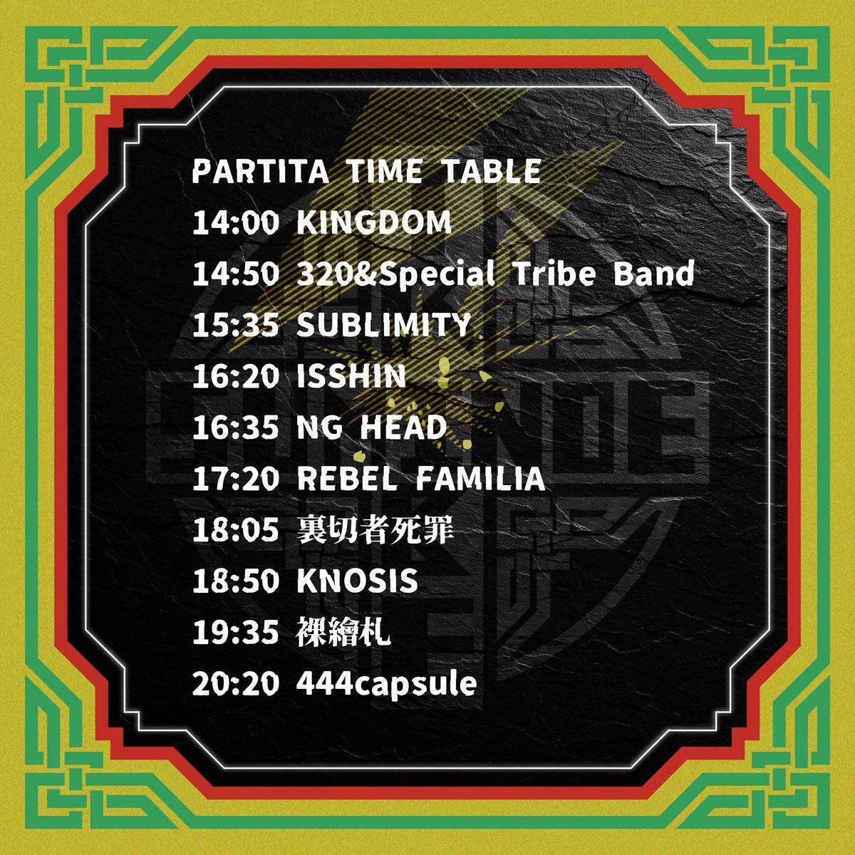 【本日】

2025.10.25(土)
SUMINOE TRIBE 2025
名村造船所跡地 クリエイティブセンター大阪

Knosisの出演は18:50~