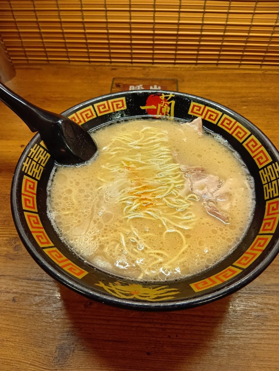 入り、しました