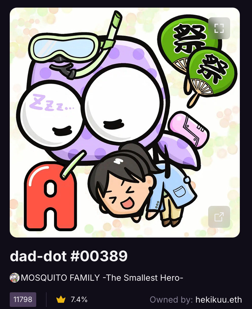 おはようございモス☀️
今日のフロアもす〜

現在のFP:0.008ETH

本日は00389番、眠れる祭うちわのドットもす😴
寝ててもわっしょい🤗

kiyoshi戦線異常なし🫡
#モスファミ #mosfam
#今日のフロアもす