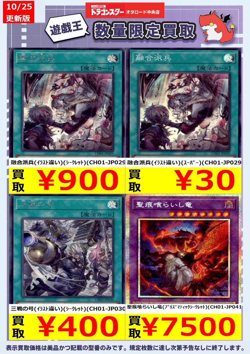 ドラゴンスターオタロード中央店 on X