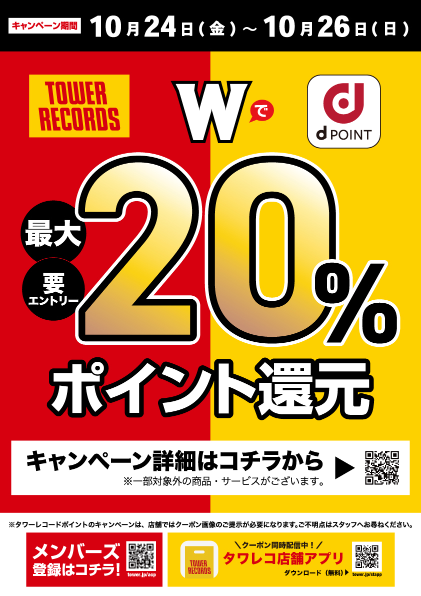 タワーレコード久留米店 on X