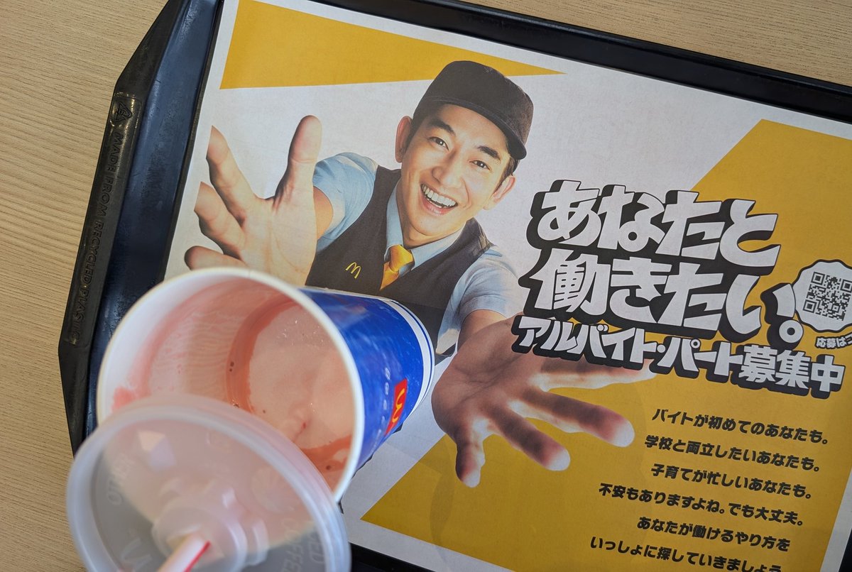 マクドナルド ソフトクリーム POP 看板 レトロ えあ on X