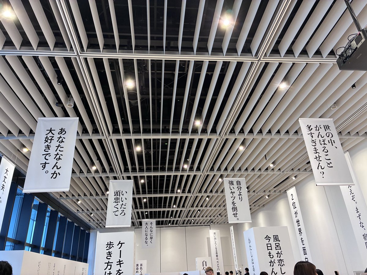 ochacovoice's tweet image. 虎ノ門広告祭。短い言葉から心情や風景を読み取れる日本人の才能って、あらためて凄い！と思った。
 #虎ノ門広告祭