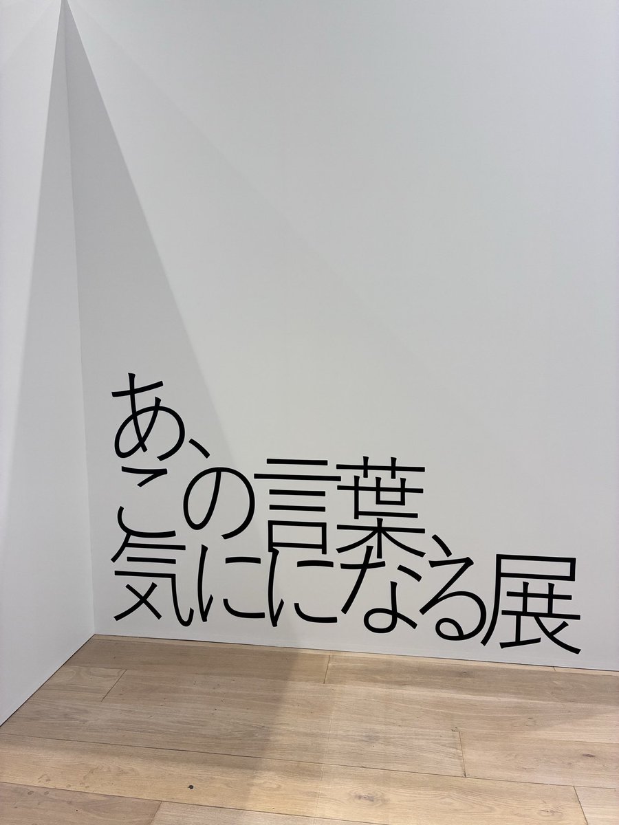 ochacovoice's tweet image. 虎ノ門広告祭。短い言葉から心情や風景を読み取れる日本人の才能って、あらためて凄い！と思った。
 #虎ノ門広告祭