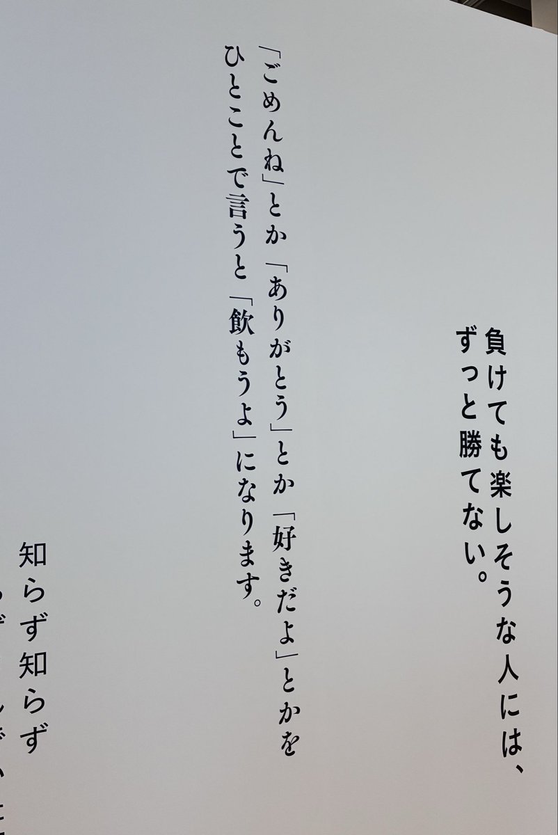 ochacovoice's tweet image. 虎ノ門広告祭。短い言葉から心情や風景を読み取れる日本人の才能って、あらためて凄い！と思った。
 #虎ノ門広告祭
