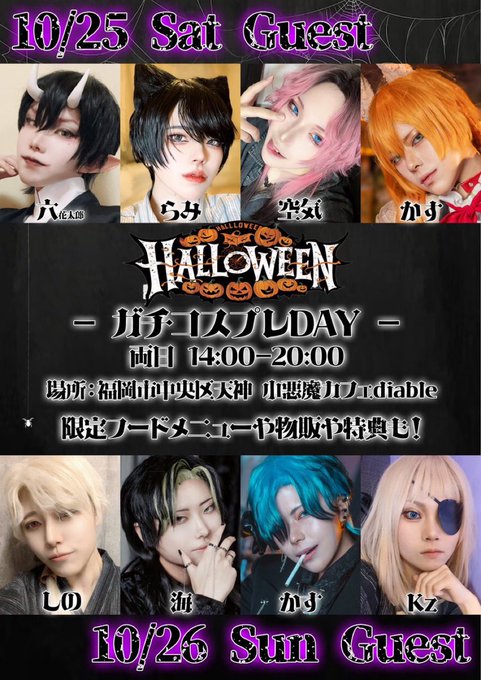 小悪魔カフェdiableのツイート