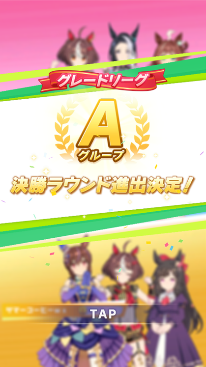 dodonpati's tweet photo. とりあえずA決
でも今回はプラチナ無理そうだなあ
#ウマ娘
#ウマ娘プリティーダービー https://t.co/cVirej5S8b