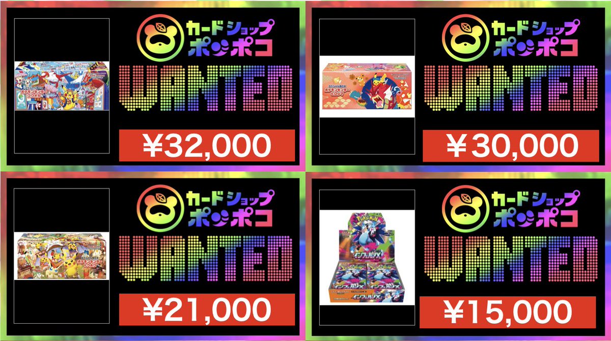 無言取引失礼しますスペシャルBOXトウホク20BOX カードショップポンポコ on X