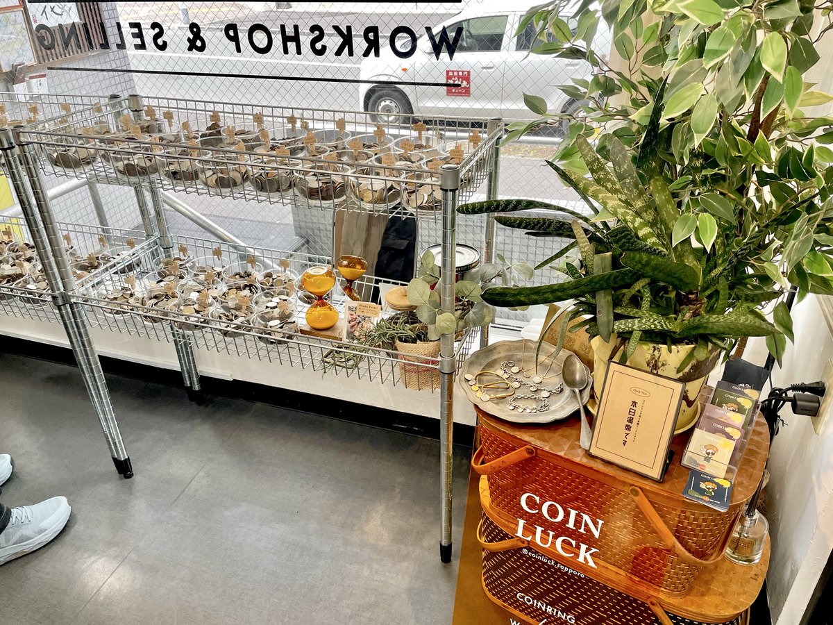 札幌コインリング