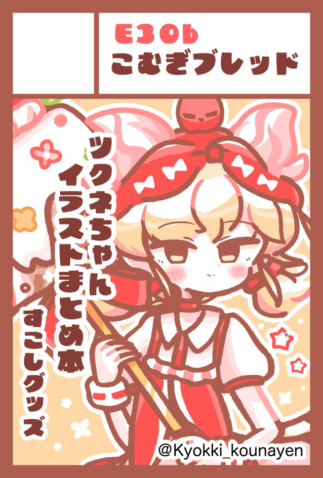 きょりっちゅ 今でしょを表現するKAWAII LAB. のルシア | TikTok