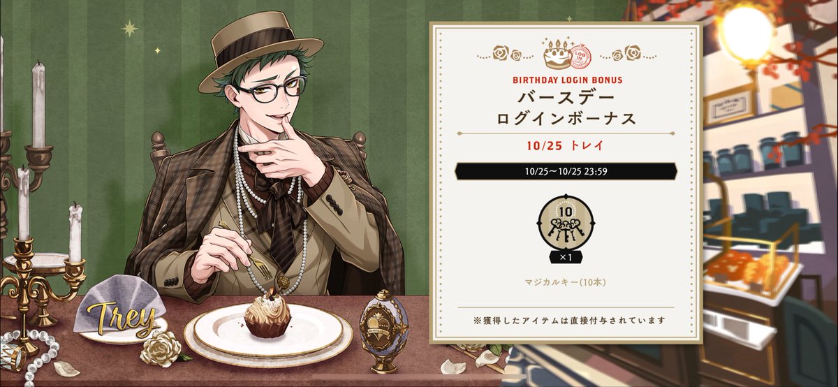 トレイ先輩お誕生日おめでとう〜👏👏🥳🎂🎉🎉
ガチャまだ来てくれてないからこれから頑張るぞ〜٩(๑•̀ω•́๑)۶🔥