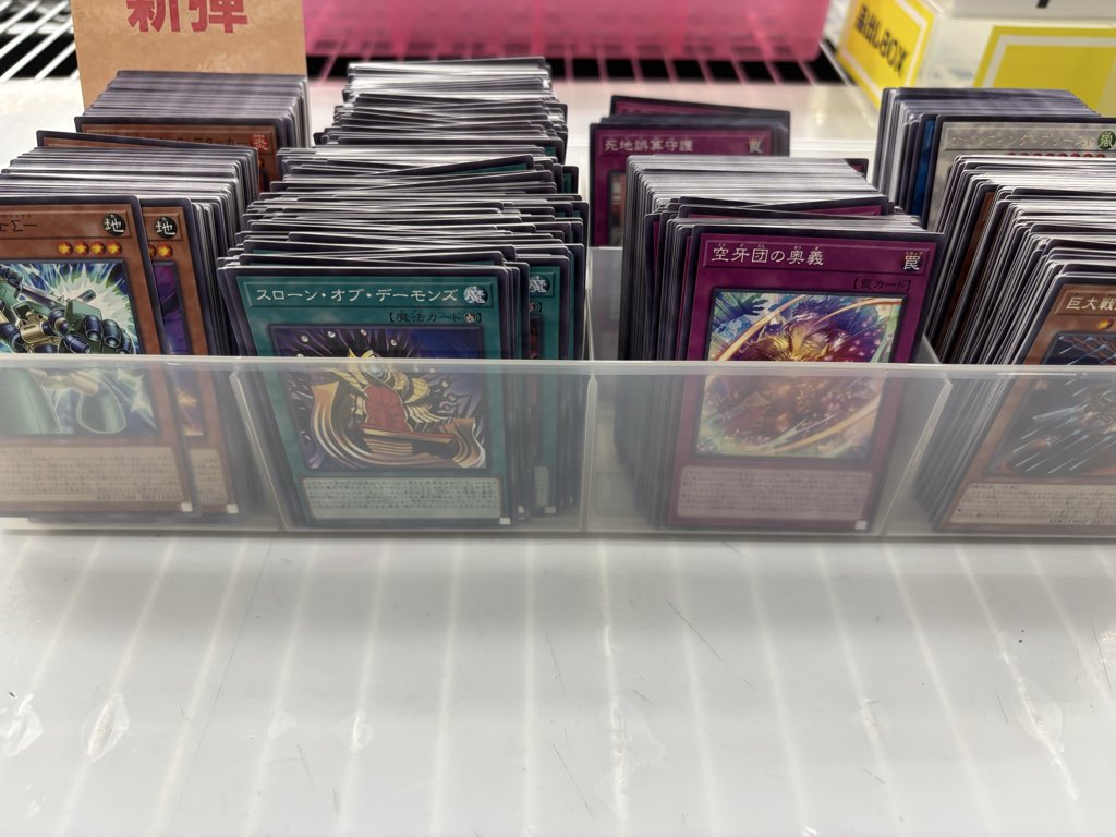 🔥🔥🔥🔥🔥🔥🔥🔥🔥🔥🔥🔥🔥🔥🔥🔥🔥🔥 #遊戯王OCG ノーマルストレージ