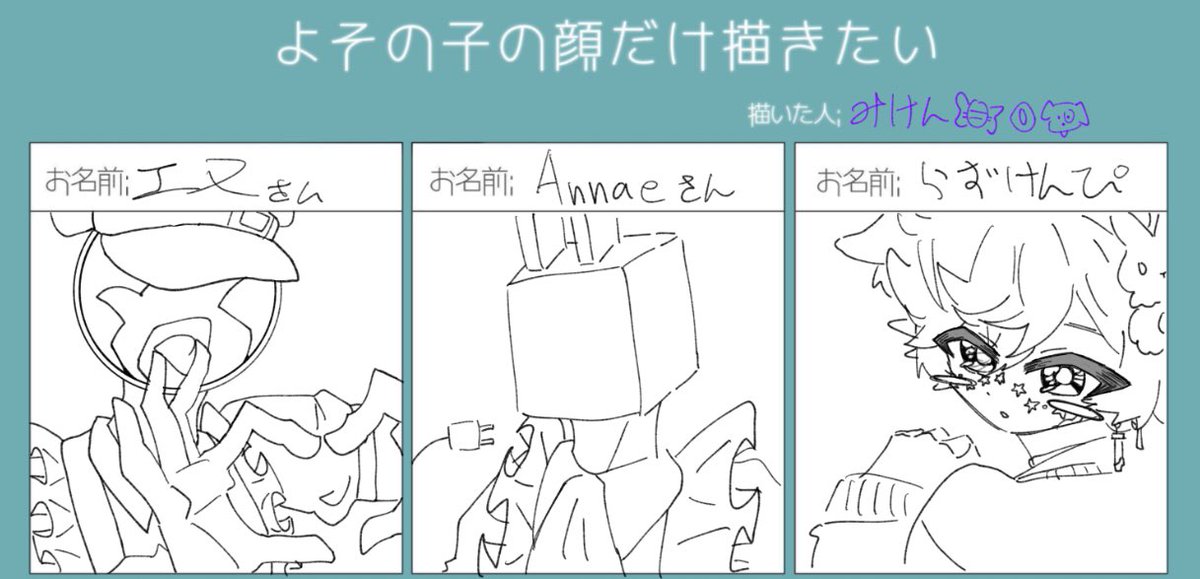 描かせて頂きましたワン!