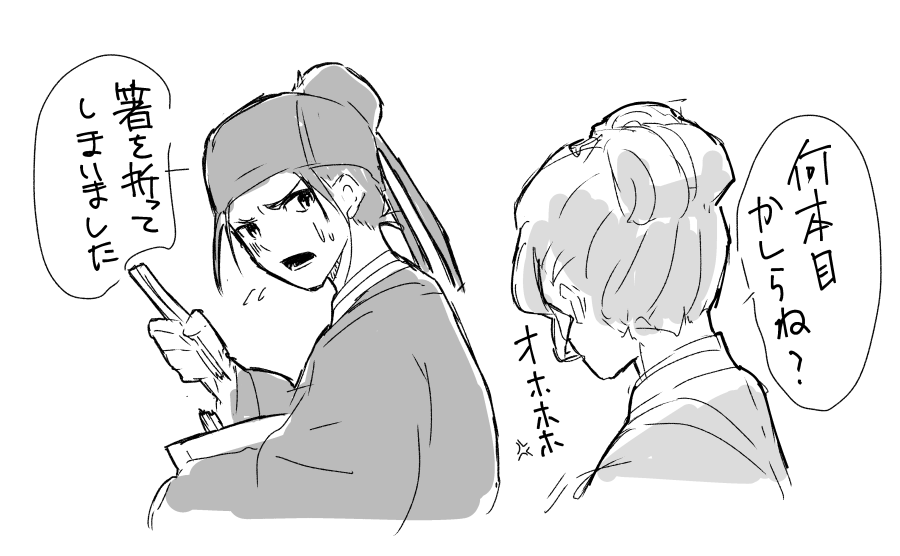 馬閃だからね 
