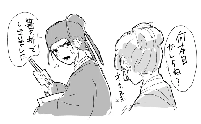 馬閃だからね 