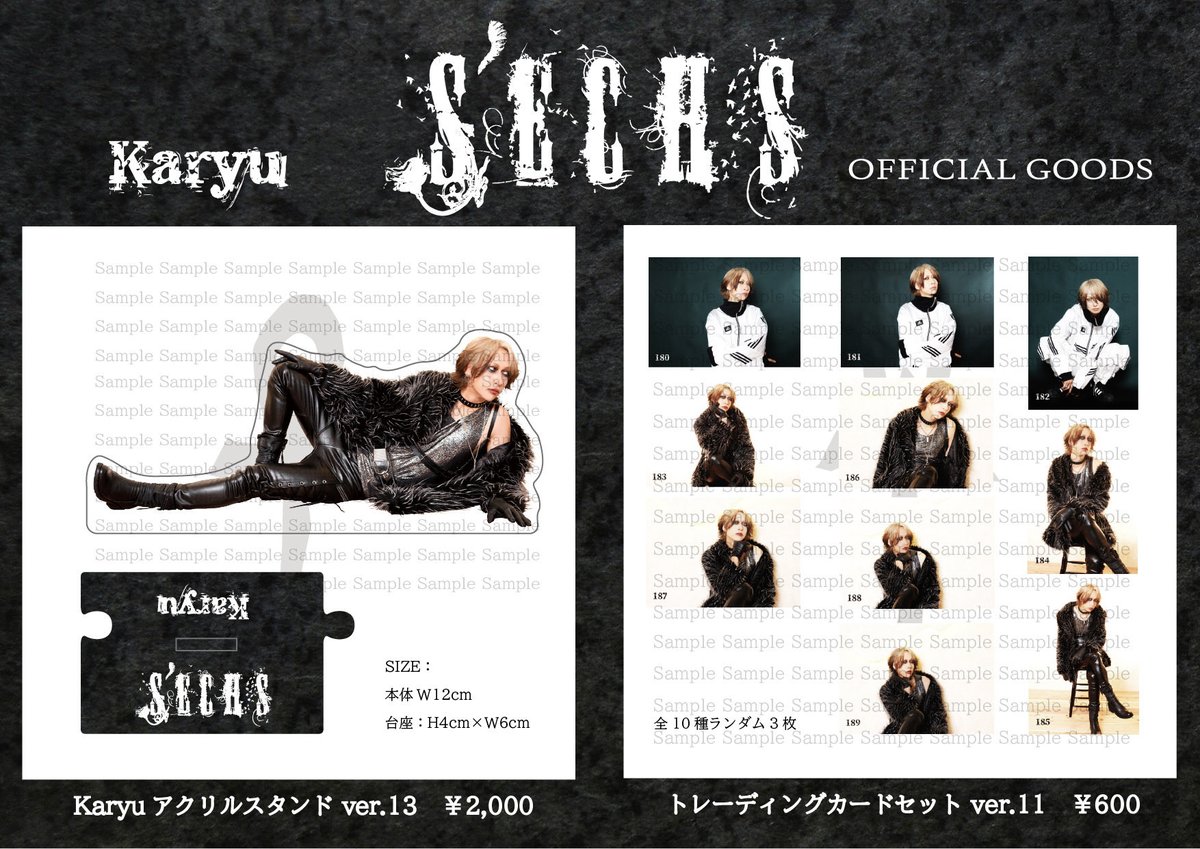 瀬瑠✠夏コミ新刊通販中 (@greedy_vampire) / Posts / X