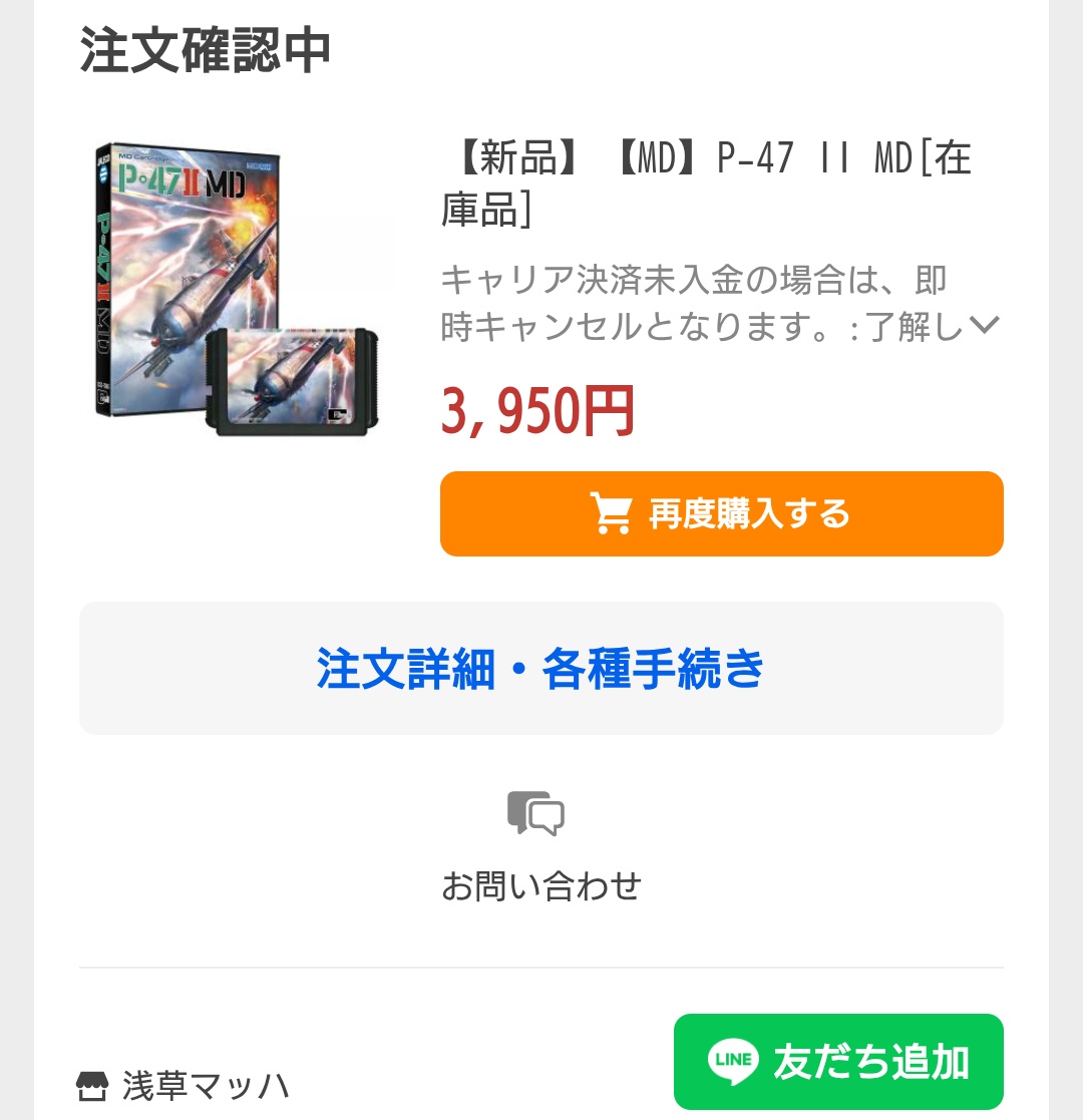 moetarou7's tweet image. P-47 II MD 前からチェックしてたけどこれ以上の値下げ待ちは売り切れる可能性あるので、ここらで購入!

#P47 #シティコネクション #浅草マッハ