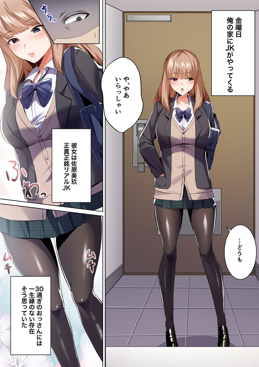 『許嫁になったダウナーギャル』フルカラー版が本日より配信開始です! 期間限定でセールも実施しています!

https://t.co/pcTaBPTS7M 