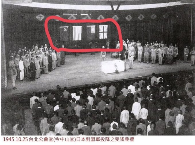 michaelturton's tweet photo. Oct 25, 1945, when representatives of ROC on behalf of the Allies accepting Japan's giving up of Taiwan (the ROC did not receive it). Note the Allied flags hanging in the rear. https://t.co/Sm2BxF9Xms