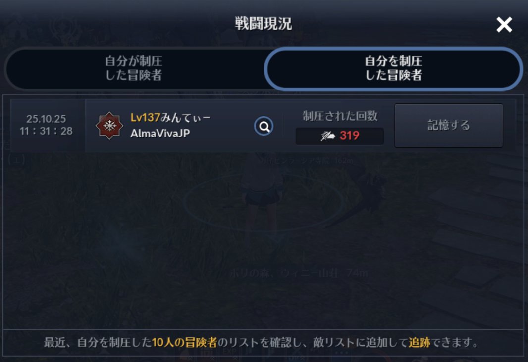 さすが黒い砂漠モバイルトップギルドのギルメンさんです
粘着も凄いです！強いです！！
熱気消化できねぇＹＯ
#黒い砂漠モバイル