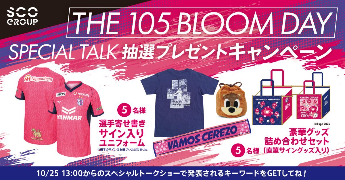 このあと13時より開催！】 このあと、イベント広場にてトークショーを