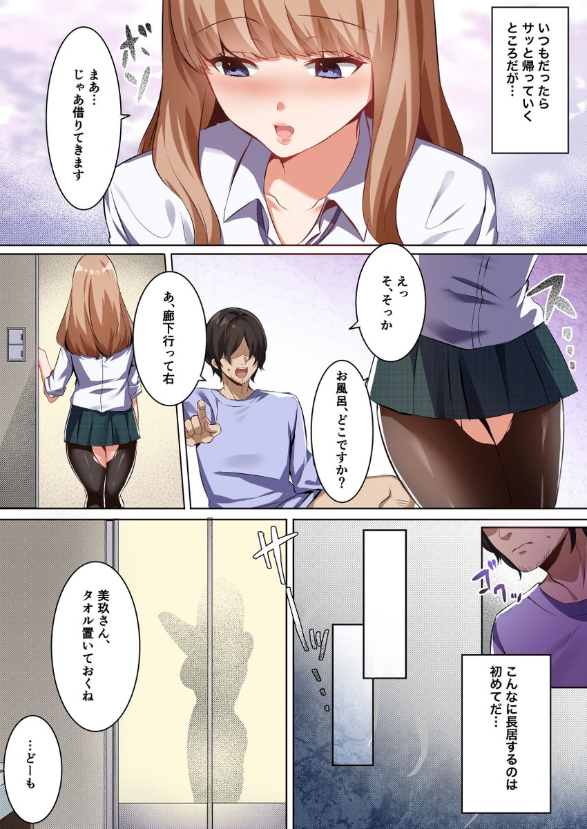 『許嫁になったダウナーギャル』フルカラー版が本日より配信開始です! 期間限定でセールも実施しています!

https://t.co/pcTaBPTS7M 