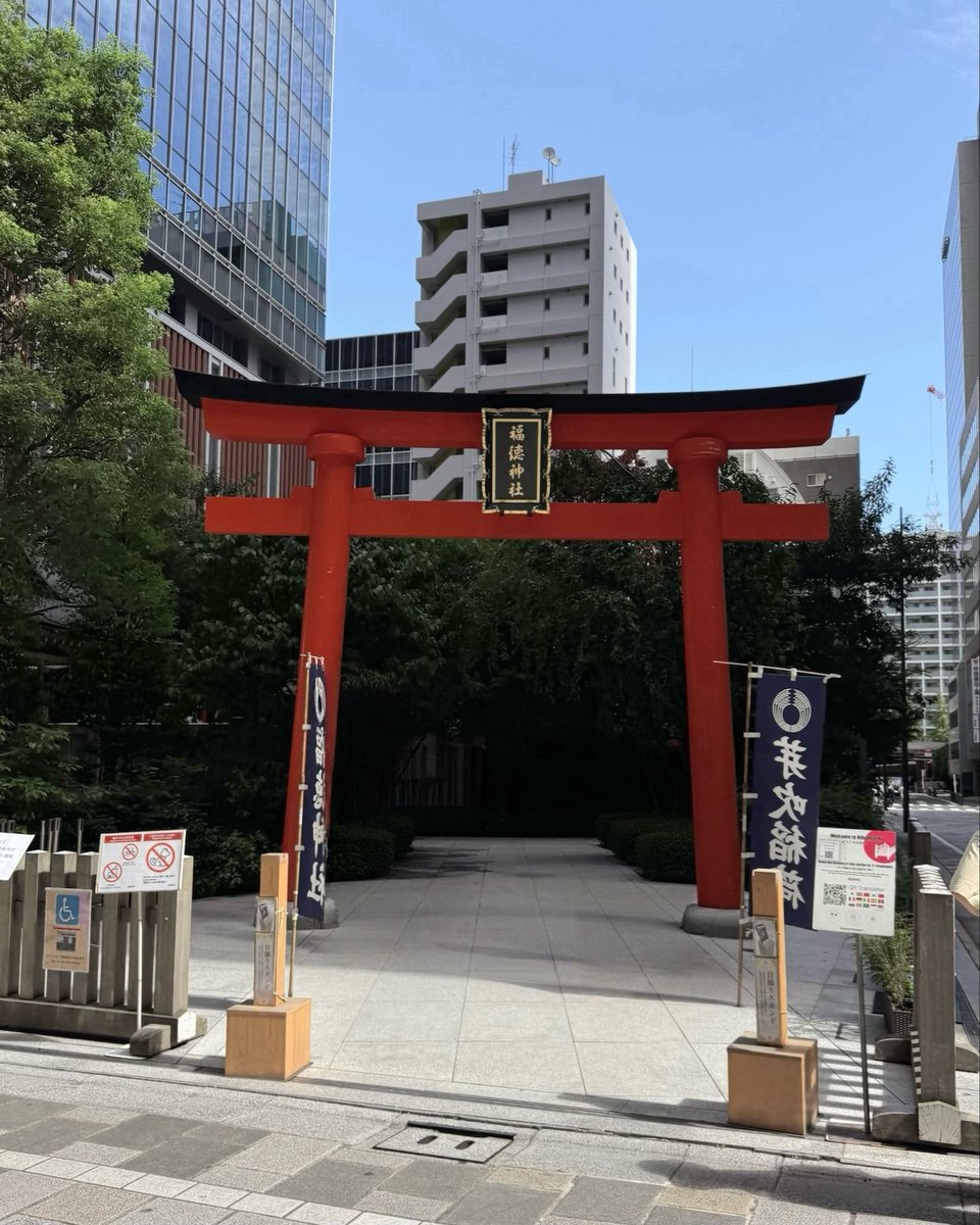 puniko___01's tweet photo. “抽選が当選しまくってやばい…”って教えてもらった福徳神社の宝袋🧧看板に完売って書いてあってダメ元で在庫あるか聞いたら、ありますよ〜！って事で購入できた♩この宝袋効果ガチらしいので信じて祈って抽選当てまくるからねぇ(ᴗ͈ˬᴗ͈)ഒ https://t.co/MapescH42Z