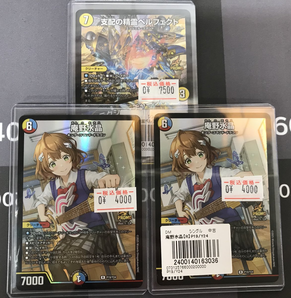 ペルフェクト　プロモ カードラボ宇都宮店 on X