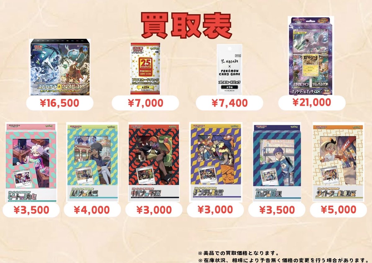 バトルパートナーズ　テラスタルフェス　クレイバースト　サーチ済みパック　92P バトルパートナーズ テラスタルフェス クレイバースト サーチ