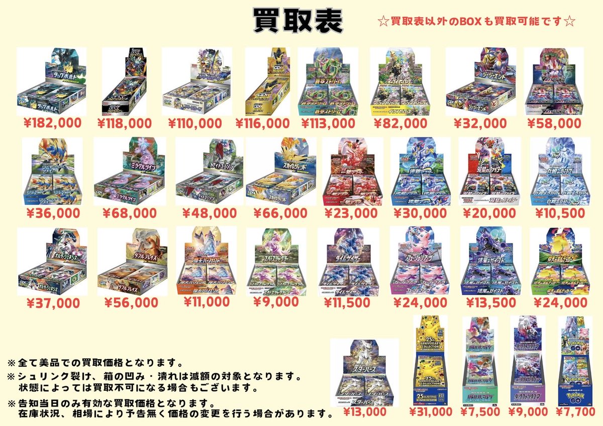 蒼空ストリーム 151 ロストアビス トレカショップユニバース 広島 on X