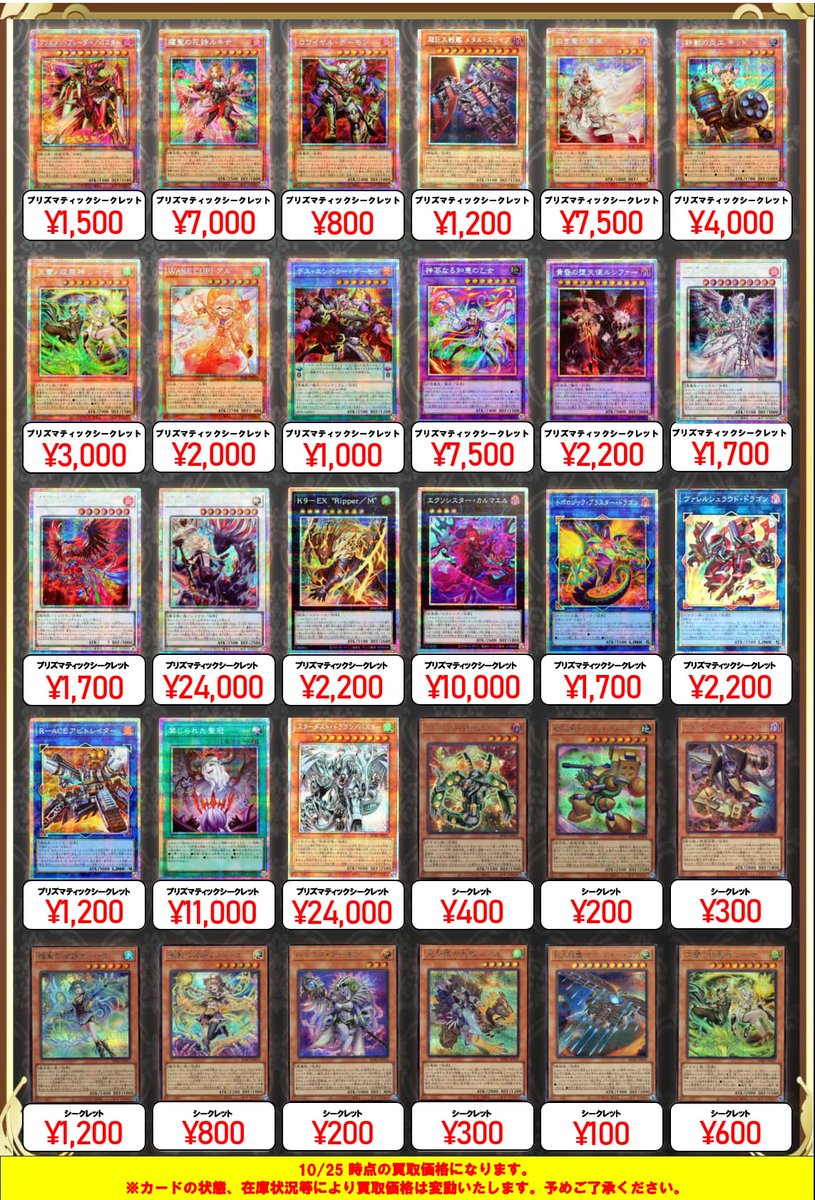 K*U様 遊戯王　まとめ売り　すべてレア以上約2000枚程 福福トレカ 遊戯王 on X